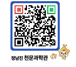 천문과학관 QRCODE - 행사안내 페이지 바로가기 (http://www.jangheung.go.kr/star/fk1wr5@)