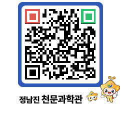 천문과학관 QRCODE - 행사안내 페이지 바로가기 (http://www.jangheung.go.kr/star/folgz3@)