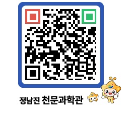 천문과학관 QRCODE - 행사안내 페이지 바로가기 (http://www.jangheung.go.kr/star/fsw2fo@)