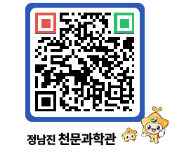 천문과학관 QRCODE - 행사안내 페이지 바로가기 (http://www.jangheung.go.kr/star/ftta5q@)