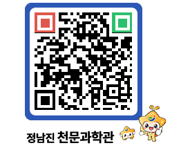 천문과학관 QRCODE - 행사안내 페이지 바로가기 (http://www.jangheung.go.kr/star/fw54x5@)