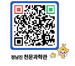 천문과학관 QRCODE - 행사안내 페이지 바로가기 (http://www.jangheung.go.kr/star/fzsndm@)