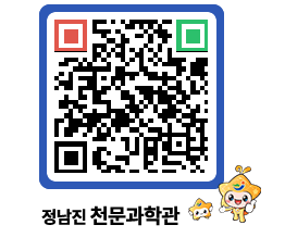 천문과학관 QRCODE - 행사안내 페이지 바로가기 (http://www.jangheung.go.kr/star/g1whab@)