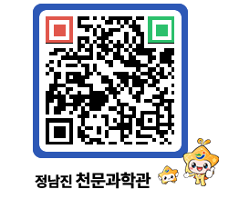 천문과학관 QRCODE - 행사안내 페이지 바로가기 (http://www.jangheung.go.kr/star/g305z5@)