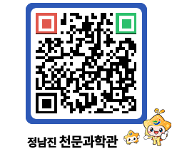 천문과학관 QRCODE - 행사안내 페이지 바로가기 (http://www.jangheung.go.kr/star/g41joc@)