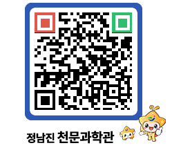 천문과학관 QRCODE - 행사안내 페이지 바로가기 (http://www.jangheung.go.kr/star/g453a3@)