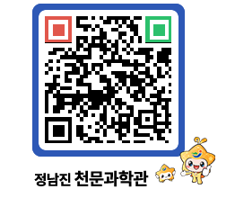 천문과학관 QRCODE - 행사안내 페이지 바로가기 (http://www.jangheung.go.kr/star/gaue4r@)