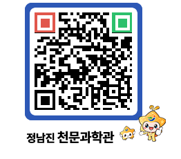 천문과학관 QRCODE - 행사안내 페이지 바로가기 (http://www.jangheung.go.kr/star/gcfjjx@)