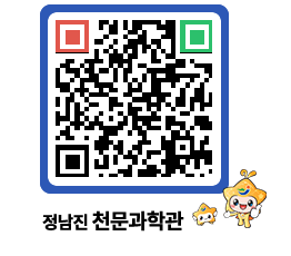 천문과학관 QRCODE - 행사안내 페이지 바로가기 (http://www.jangheung.go.kr/star/gfpt5o@)