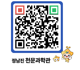 천문과학관 QRCODE - 행사안내 페이지 바로가기 (http://www.jangheung.go.kr/star/gj3gyh@)