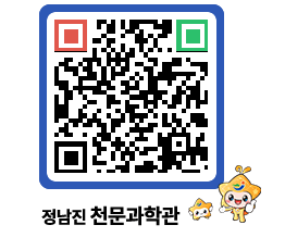 천문과학관 QRCODE - 행사안내 페이지 바로가기 (http://www.jangheung.go.kr/star/gpv1b0@)