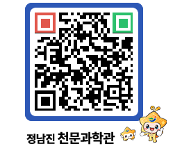 천문과학관 QRCODE - 행사안내 페이지 바로가기 (http://www.jangheung.go.kr/star/gr1dnz@)