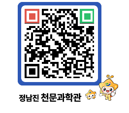 천문과학관 QRCODE - 행사안내 페이지 바로가기 (http://www.jangheung.go.kr/star/hd4wz2@)