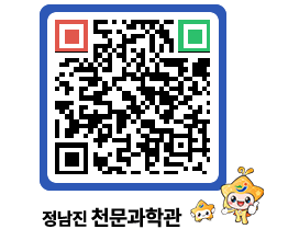 천문과학관 QRCODE - 행사안내 페이지 바로가기 (http://www.jangheung.go.kr/star/hgd3l1@)