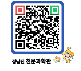 천문과학관 QRCODE - 행사안내 페이지 바로가기 (http://www.jangheung.go.kr/star/hgvud1@)