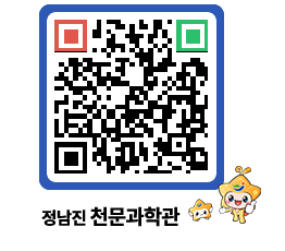 천문과학관 QRCODE - 행사안내 페이지 바로가기 (http://www.jangheung.go.kr/star/hhnmi5@)