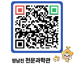 천문과학관 QRCODE - 행사안내 페이지 바로가기 (http://www.jangheung.go.kr/star/hhrhf1@)