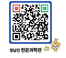 천문과학관 QRCODE - 행사안내 페이지 바로가기 (http://www.jangheung.go.kr/star/hj1ung@)