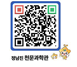 천문과학관 QRCODE - 행사안내 페이지 바로가기 (http://www.jangheung.go.kr/star/hjhtaf@)