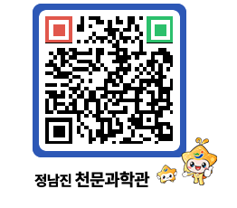 천문과학관 QRCODE - 행사안내 페이지 바로가기 (http://www.jangheung.go.kr/star/hmie11@)