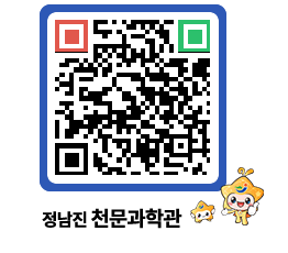 천문과학관 QRCODE - 행사안내 페이지 바로가기 (http://www.jangheung.go.kr/star/hpjndw@)