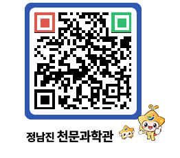 천문과학관 QRCODE - 행사안내 페이지 바로가기 (http://www.jangheung.go.kr/star/hq0uhr@)