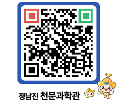 천문과학관 QRCODE - 행사안내 페이지 바로가기 (http://www.jangheung.go.kr/star/hr135b@)