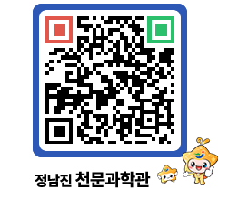 천문과학관 QRCODE - 행사안내 페이지 바로가기 (http://www.jangheung.go.kr/star/hw022d@)