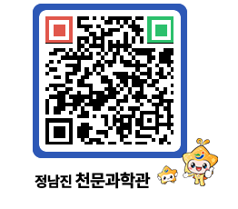 천문과학관 QRCODE - 행사안내 페이지 바로가기 (http://www.jangheung.go.kr/star/hwpflf@)