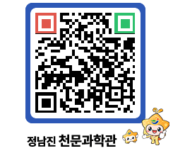 천문과학관 QRCODE - 행사안내 페이지 바로가기 (http://www.jangheung.go.kr/star/hwublv@)