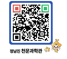 천문과학관 QRCODE - 행사안내 페이지 바로가기 (http://www.jangheung.go.kr/star/hxhb5n@)