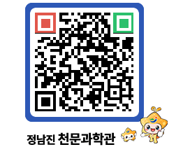 천문과학관 QRCODE - 행사안내 페이지 바로가기 (http://www.jangheung.go.kr/star/i1y0z5@)