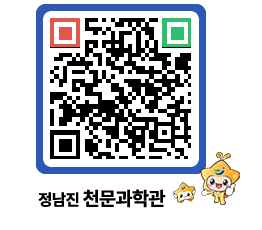 천문과학관 QRCODE - 행사안내 페이지 바로가기 (http://www.jangheung.go.kr/star/i2d3br@)