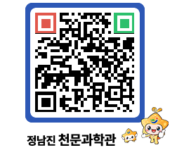 천문과학관 QRCODE - 행사안내 페이지 바로가기 (http://www.jangheung.go.kr/star/i3jd5d@)