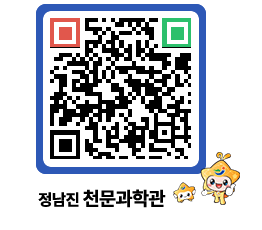 천문과학관 QRCODE - 행사안내 페이지 바로가기 (http://www.jangheung.go.kr/star/i55por@)