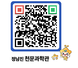 천문과학관 QRCODE - 행사안내 페이지 바로가기 (http://www.jangheung.go.kr/star/i5tila@)