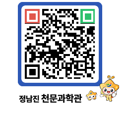 천문과학관 QRCODE - 행사안내 페이지 바로가기 (http://www.jangheung.go.kr/star/idtl53@)