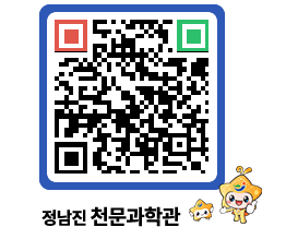 천문과학관 QRCODE - 행사안내 페이지 바로가기 (http://www.jangheung.go.kr/star/igxner@)