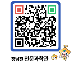 천문과학관 QRCODE - 행사안내 페이지 바로가기 (http://www.jangheung.go.kr/star/ij1h05@)