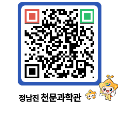 천문과학관 QRCODE - 행사안내 페이지 바로가기 (http://www.jangheung.go.kr/star/in0qer@)