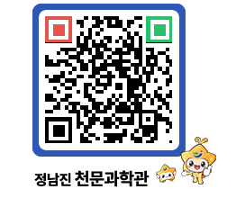 천문과학관 QRCODE - 행사안내 페이지 바로가기 (http://www.jangheung.go.kr/star/inumno@)