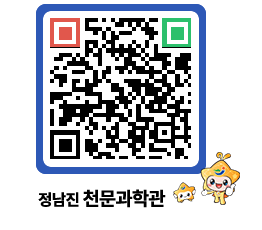 천문과학관 QRCODE - 행사안내 페이지 바로가기 (http://www.jangheung.go.kr/star/iqow1f@)