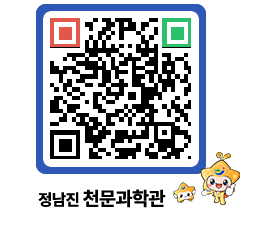 천문과학관 QRCODE - 행사안내 페이지 바로가기 (http://www.jangheung.go.kr/star/j0tx5s@)