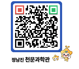 천문과학관 QRCODE - 행사안내 페이지 바로가기 (http://www.jangheung.go.kr/star/j1iy3a@)