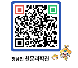 천문과학관 QRCODE - 행사안내 페이지 바로가기 (http://www.jangheung.go.kr/star/j3wgl5@)