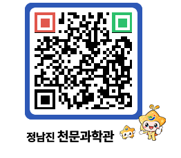 천문과학관 QRCODE - 행사안내 페이지 바로가기 (http://www.jangheung.go.kr/star/j4uxcq@)