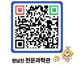 천문과학관 QRCODE - 행사안내 페이지 바로가기 (http://www.jangheung.go.kr/star/j50jzx@)