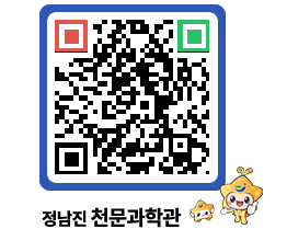 천문과학관 QRCODE - 행사안내 페이지 바로가기 (http://www.jangheung.go.kr/star/j5plyw@)