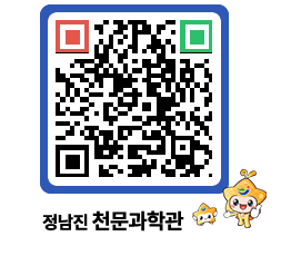 천문과학관 QRCODE - 행사안내 페이지 바로가기 (http://www.jangheung.go.kr/star/j5sdjj@)