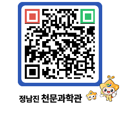 천문과학관 QRCODE - 행사안내 페이지 바로가기 (http://www.jangheung.go.kr/star/ja4fms@)